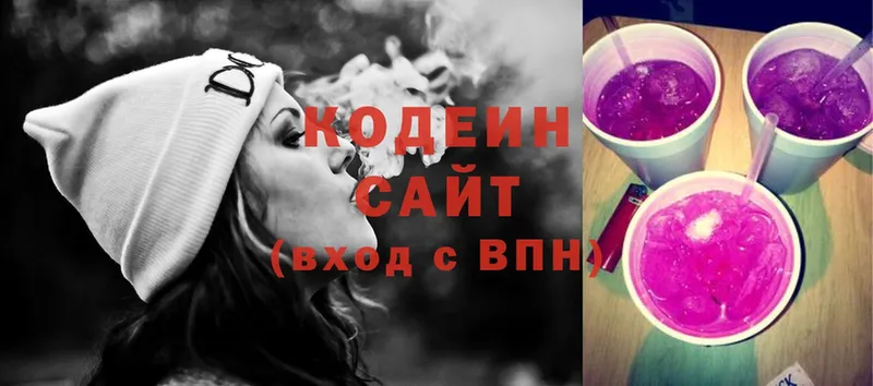 Кодеиновый сироп Lean напиток Lean (лин)  Мирный 